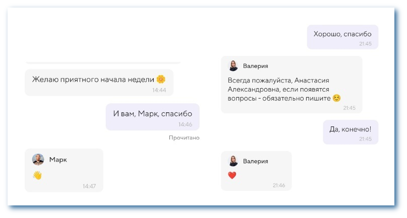 чат с банком Точка
